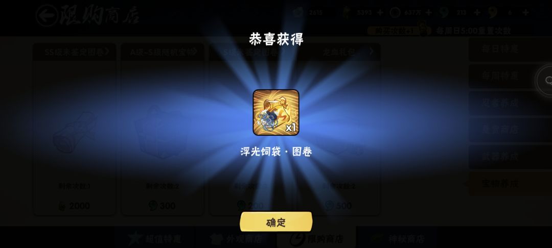 周末月初大提升 3