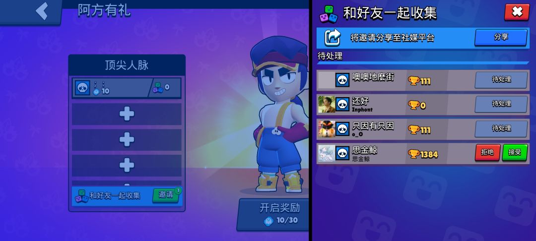 阿方有礼bug 2