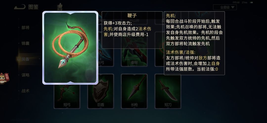 猴鞭唐发育大王截图