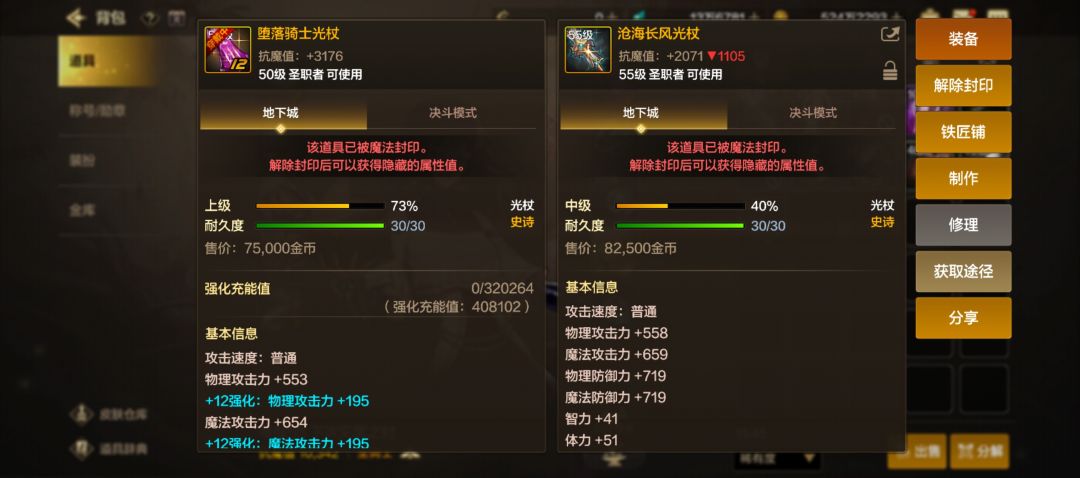 这两个哪个厉害… 2