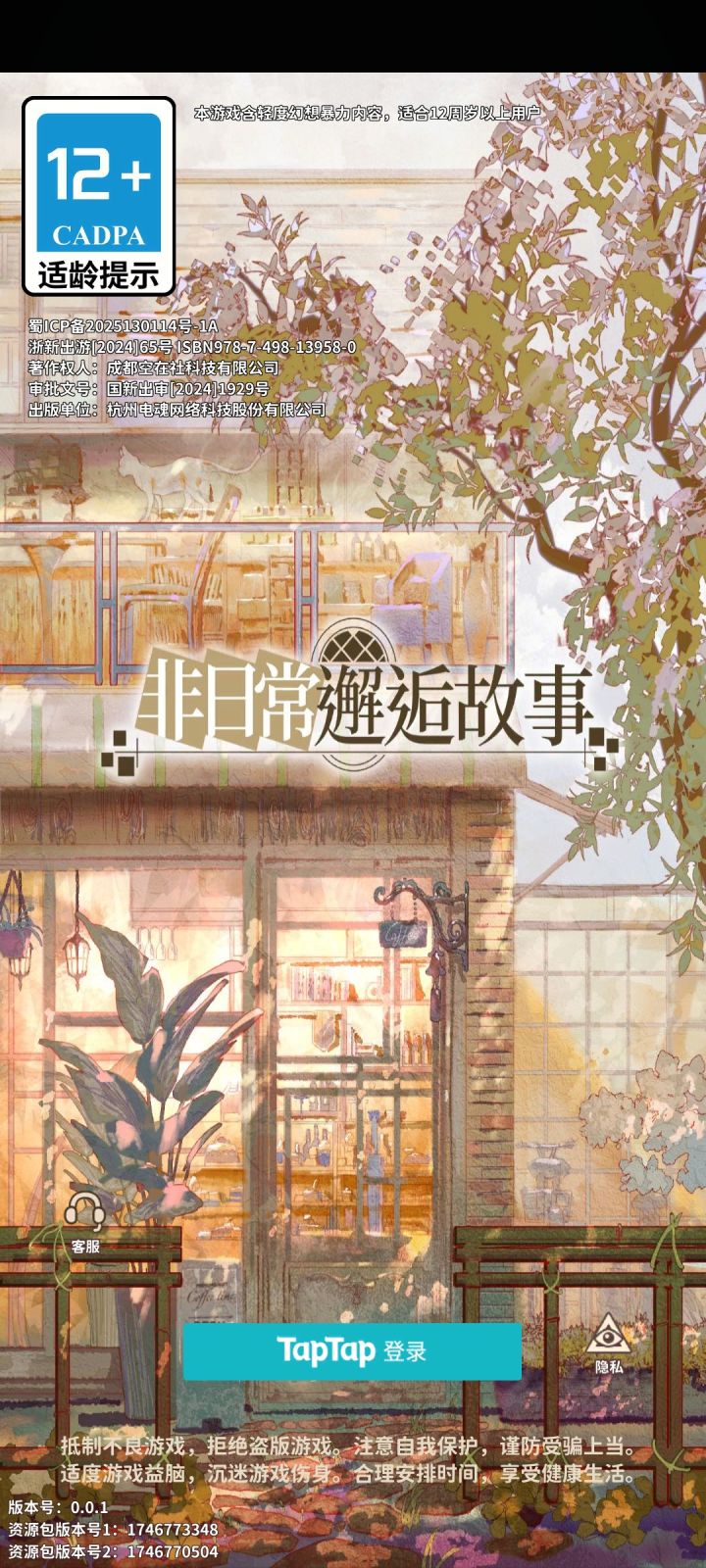 啊 卡bug啦截图
