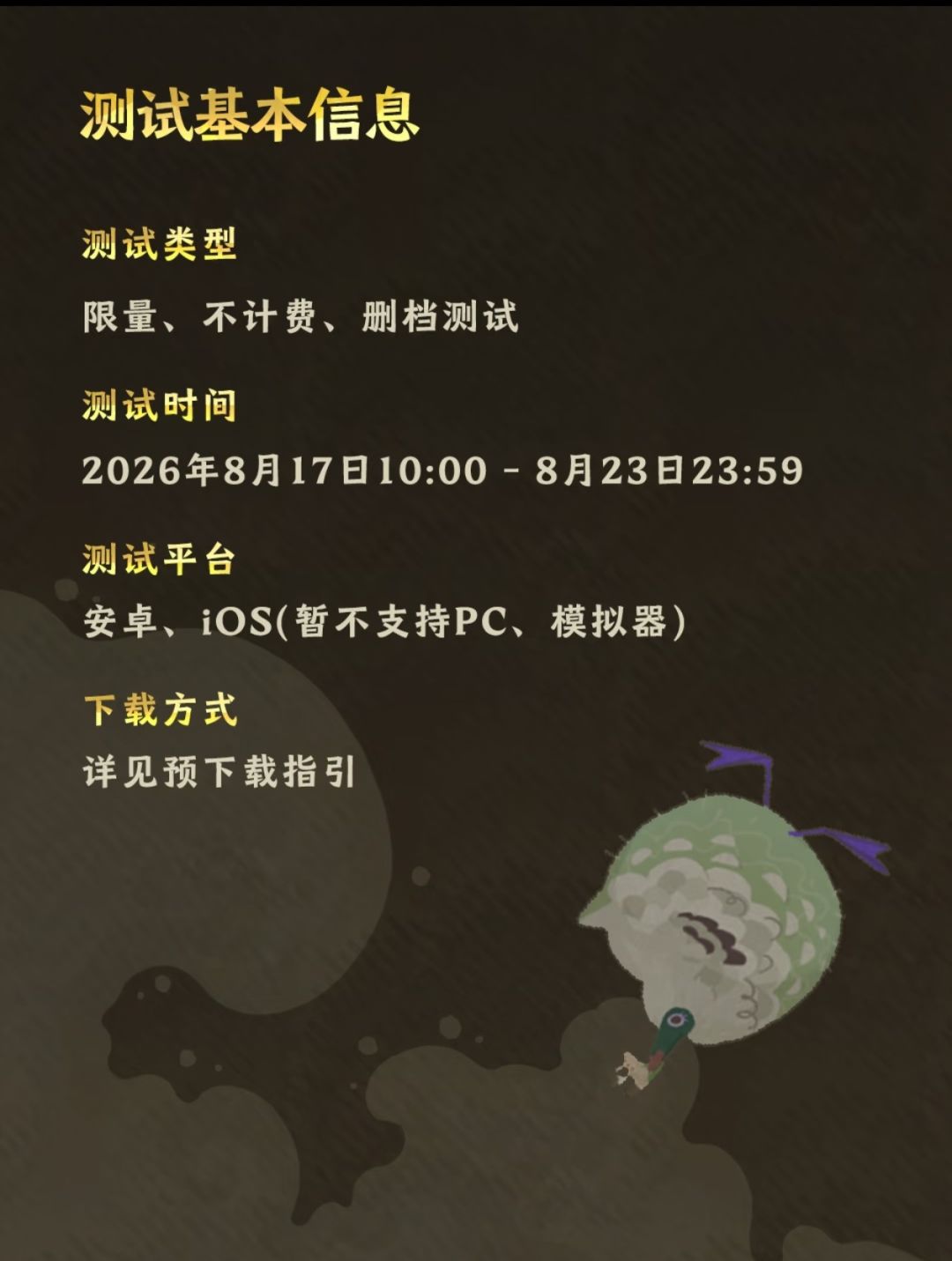 雾海之下大狩猎测试开启,快来奔赴冒险 2