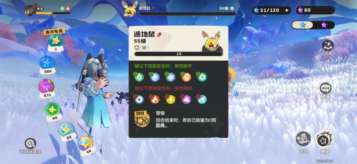花种居然有炫彩截图