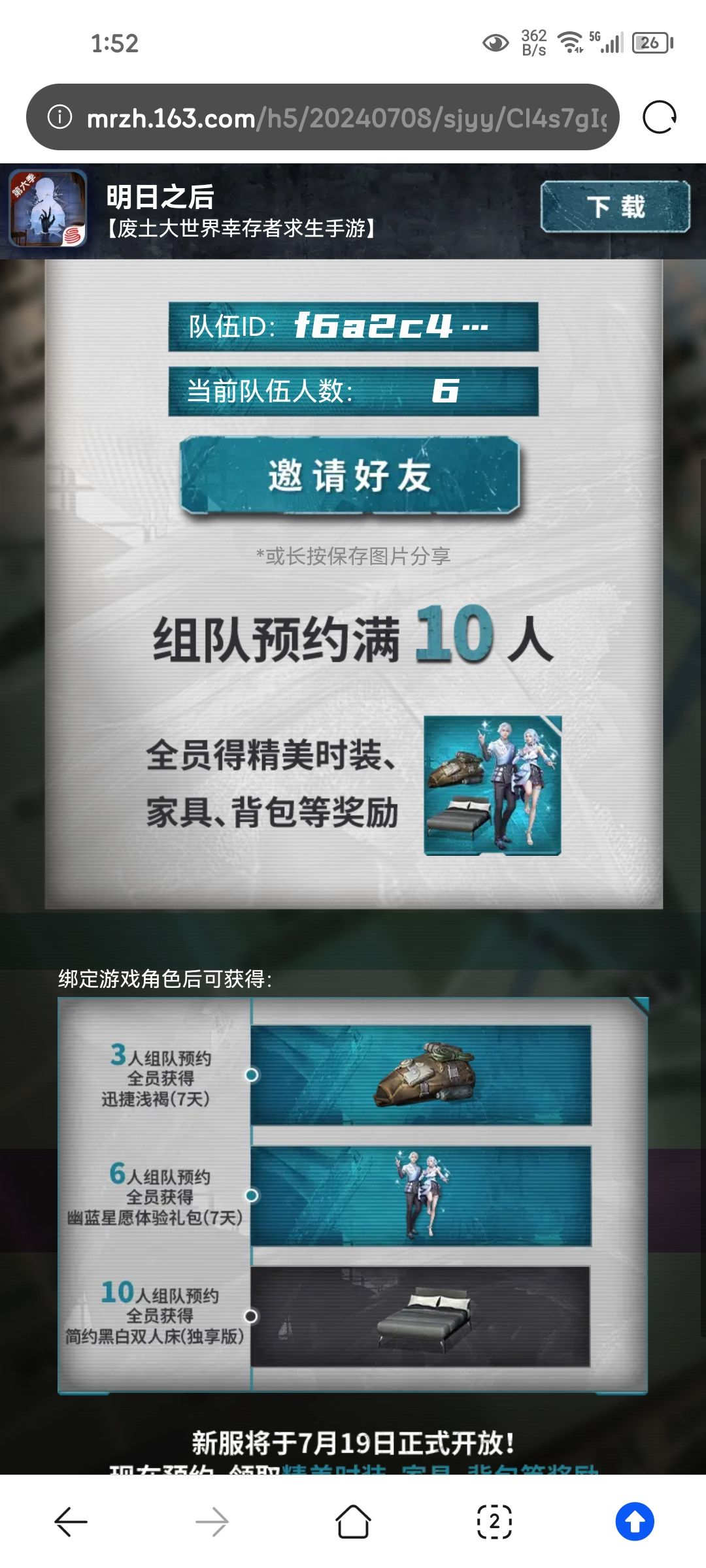 明日之后预约领时装家具,6人队速速来凑齐 2