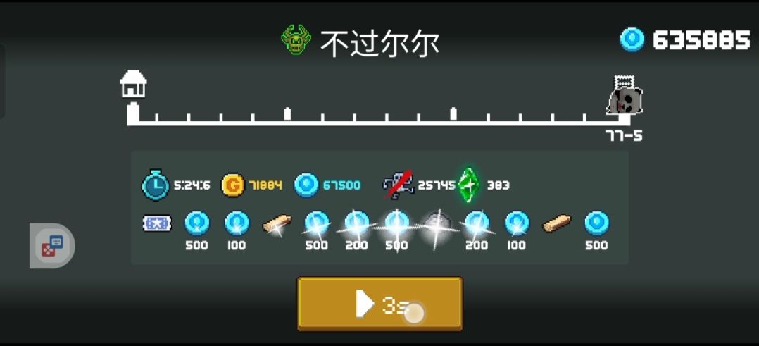 个人邪王新手打法(6.2版本较全 2