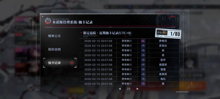 230抽,6金截图