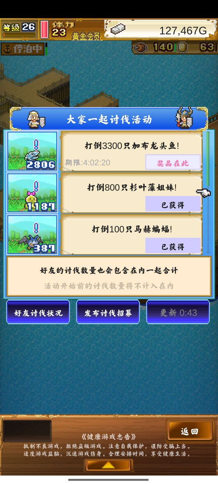 离成功最近一次的啊，求求各位大佬申出援手截图