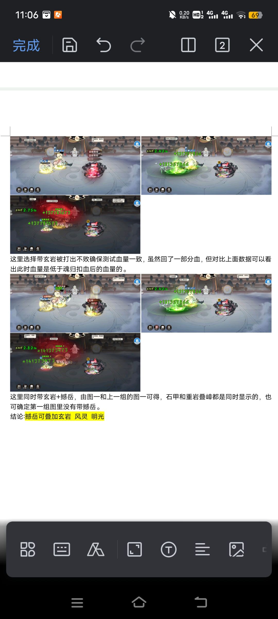 震惊,一男子睡不着,竟在祖师里做这种事情 2
