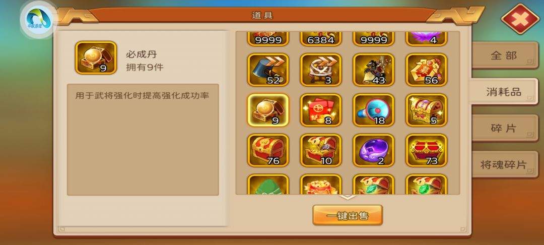 回归收菜 2