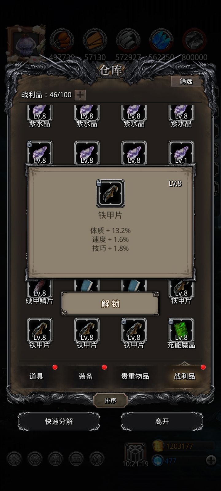 这是什么水平截图