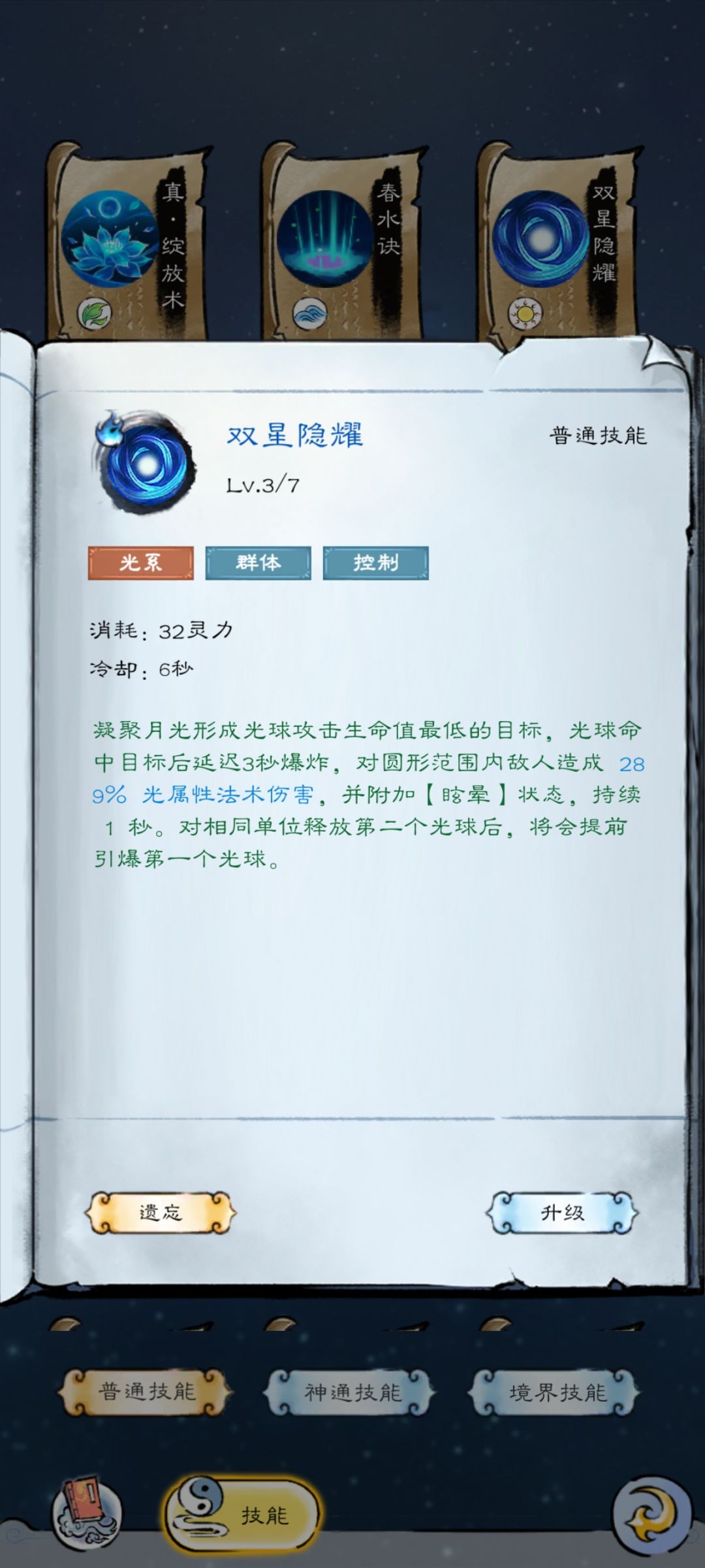 游戏阵容套路讨论 2