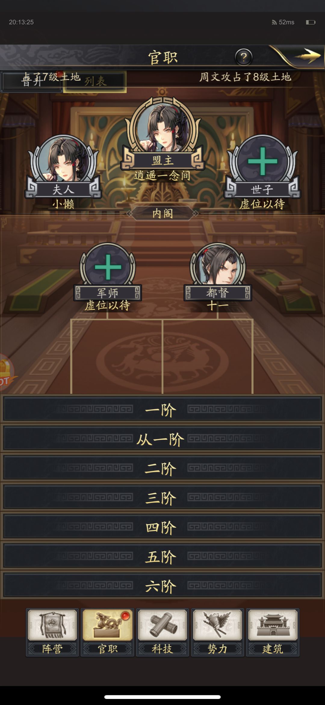 史记丨1273截图