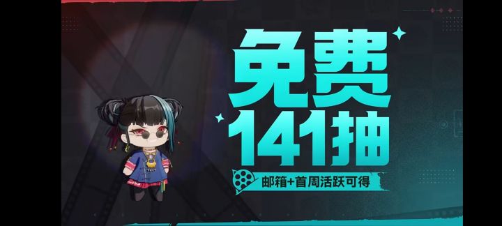 我今天领到了141抽,你们领到了吗?截图