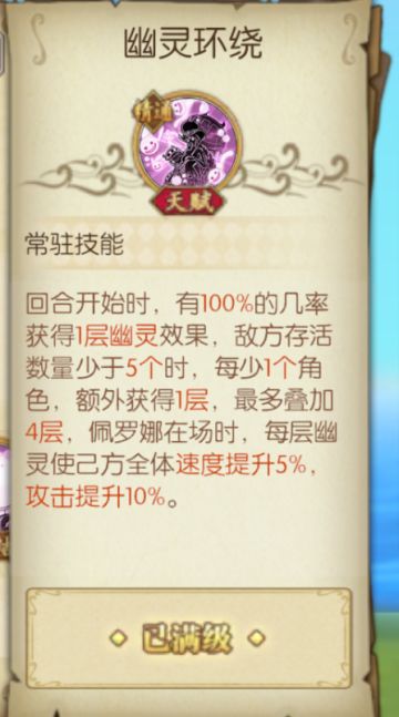 【佐乌&空岛】SSR新世界佩罗娜玩法解析