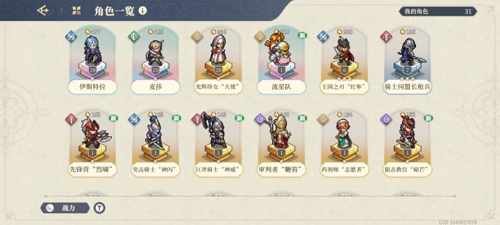新人求助截图