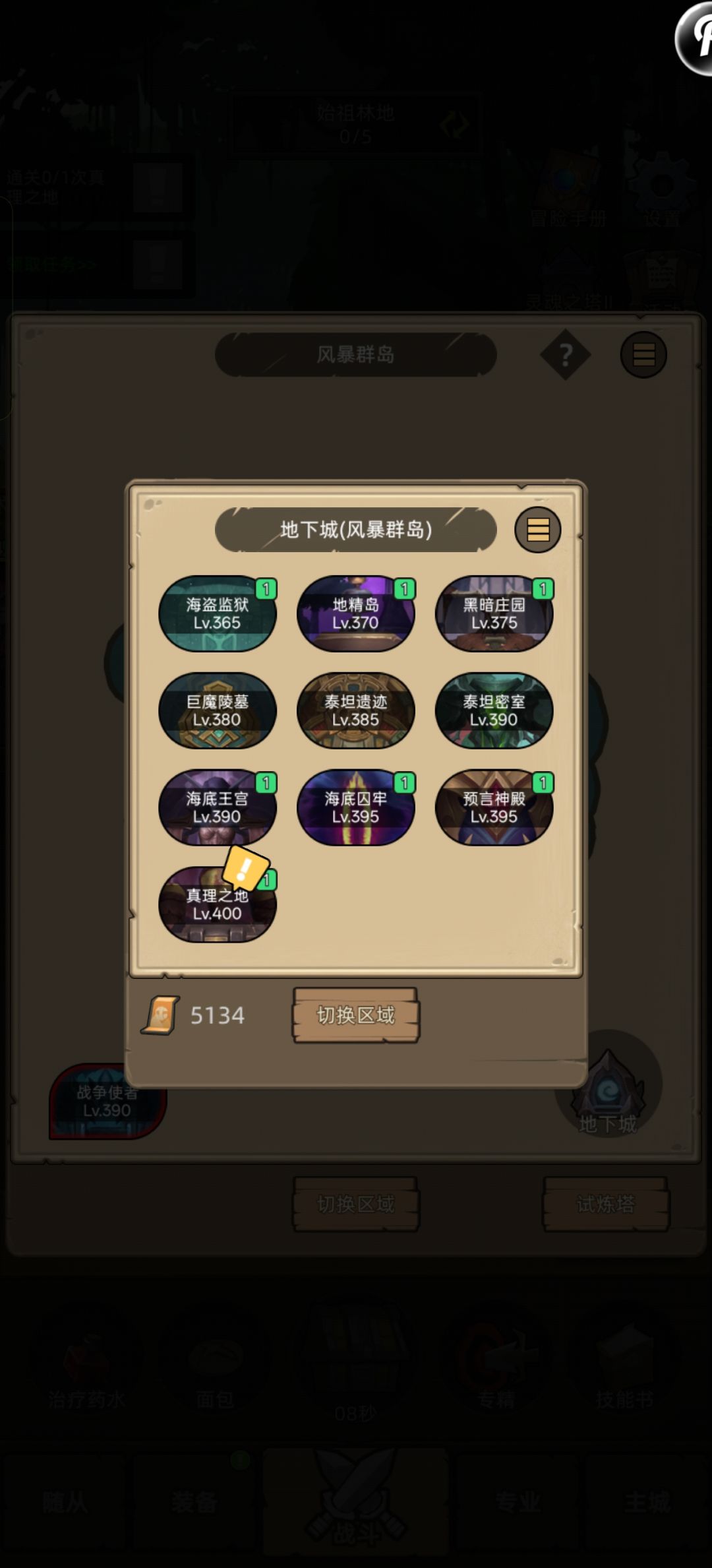 防战毕业套装用那个, 1