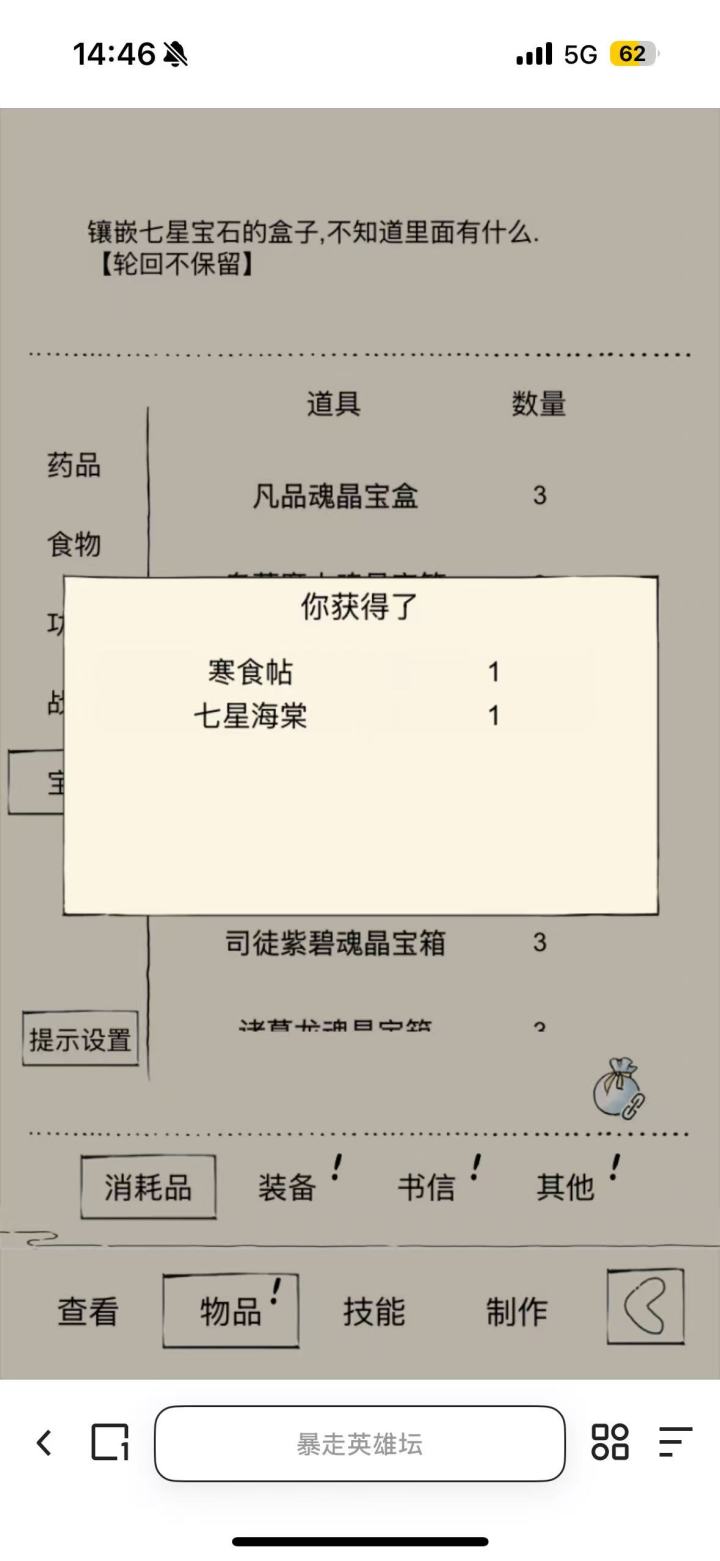 终于出雪饮了截图