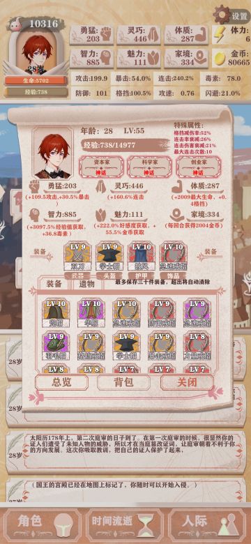 贵族线跑商路线，利益最大化！（3.09也适用）