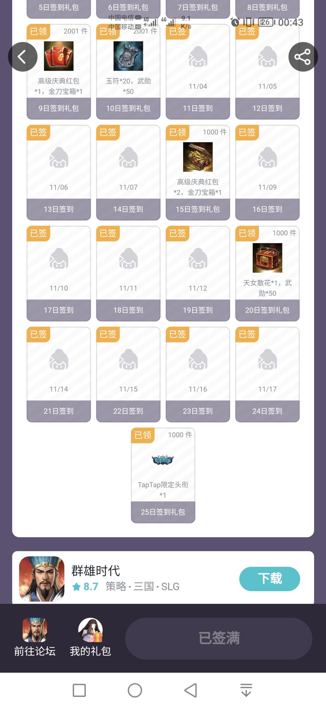 头衔领取了仍然不能用 1