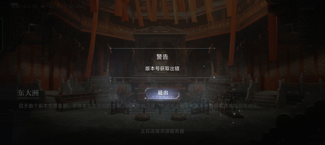 版本号获取错误 1