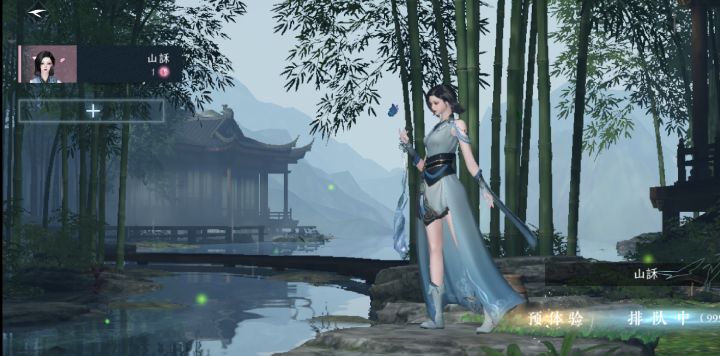 逆水寒截图