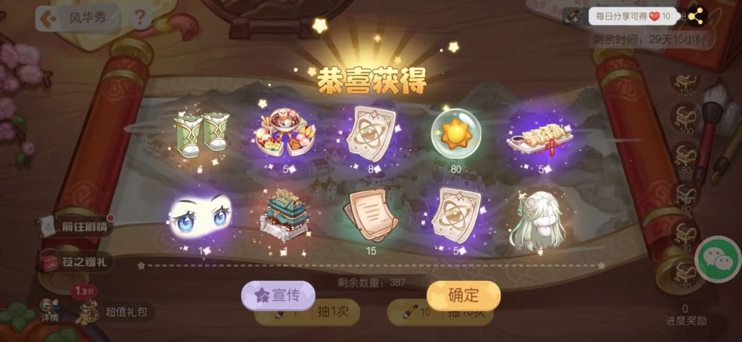 动态图片 2