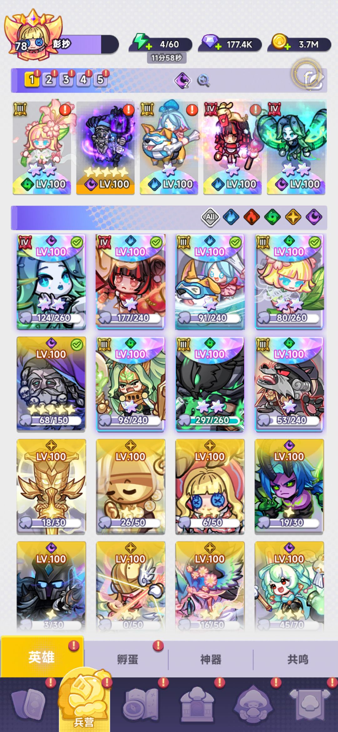 阵容分享 1