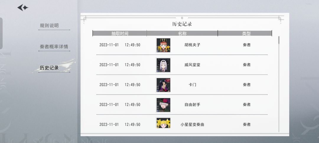 限定池保底不通? 1