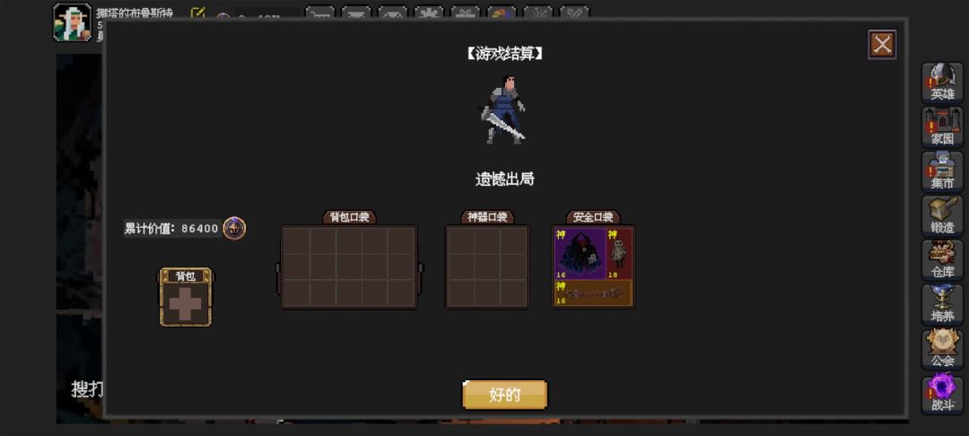 不是,这能给我算战败啊? 2