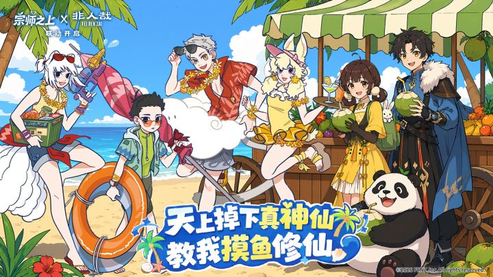 年度爆款放置新游,联动国漫顶流《非人哉》!天上掉下真神仙!截图