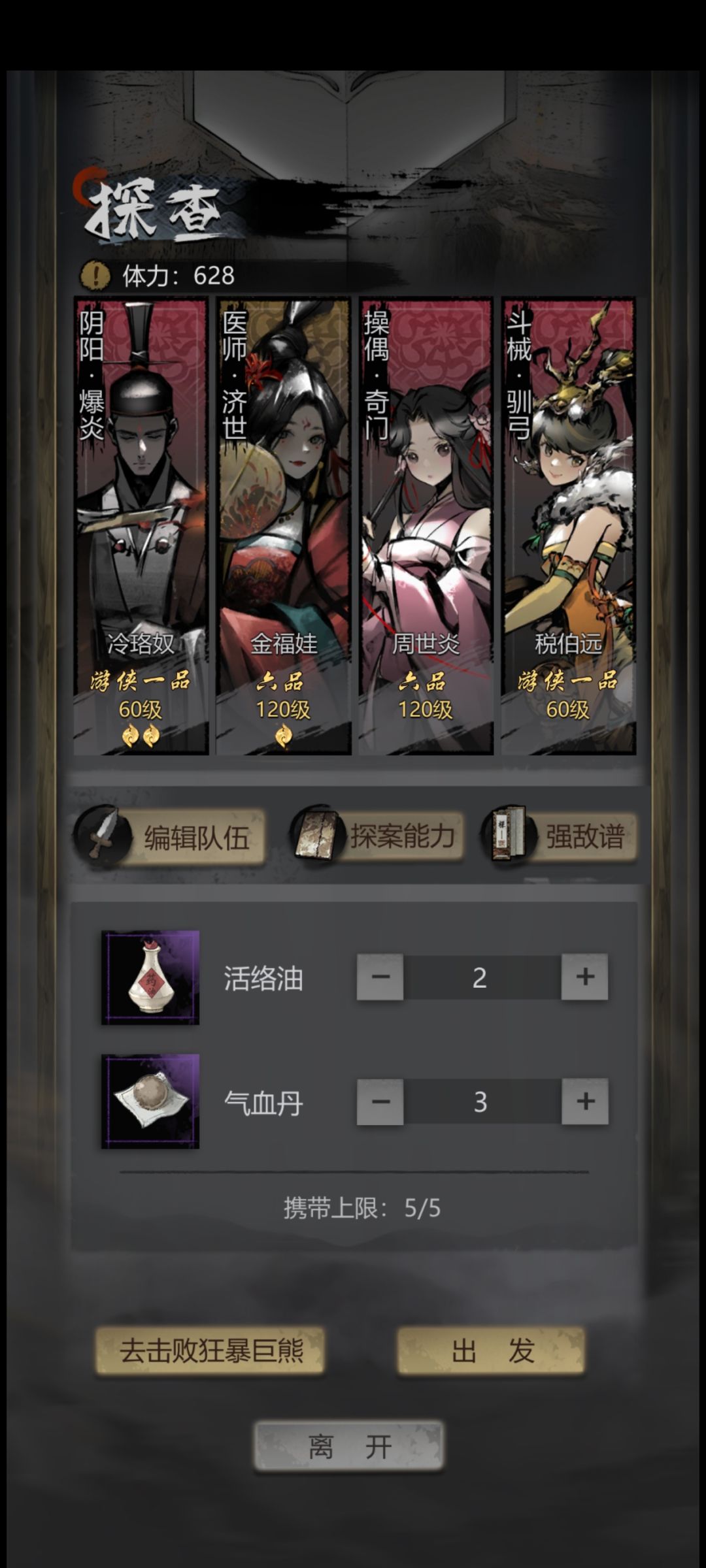 刚开始玩的时候被谢天羽瞬秒了 2