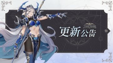 《符文先锋》7月3日不停服更新公告