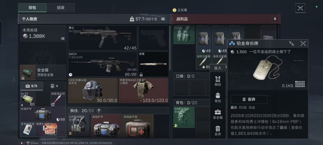 我绝航麦小鼠获深蓝信任,直接回首掏 2