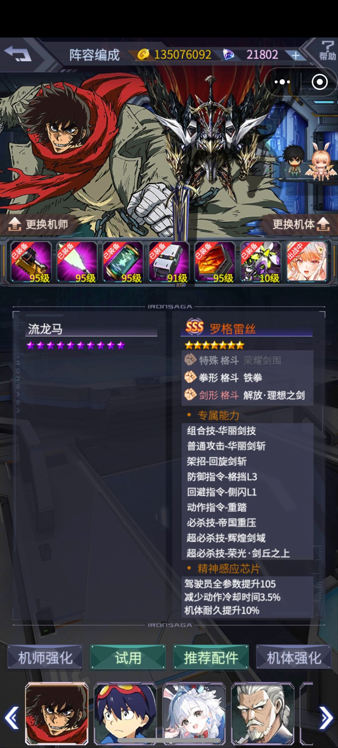 胖虎进来,蕾丝打机皇5秒躺地上 1