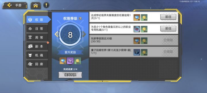 这个五阶机魂材料怎么搞？截图