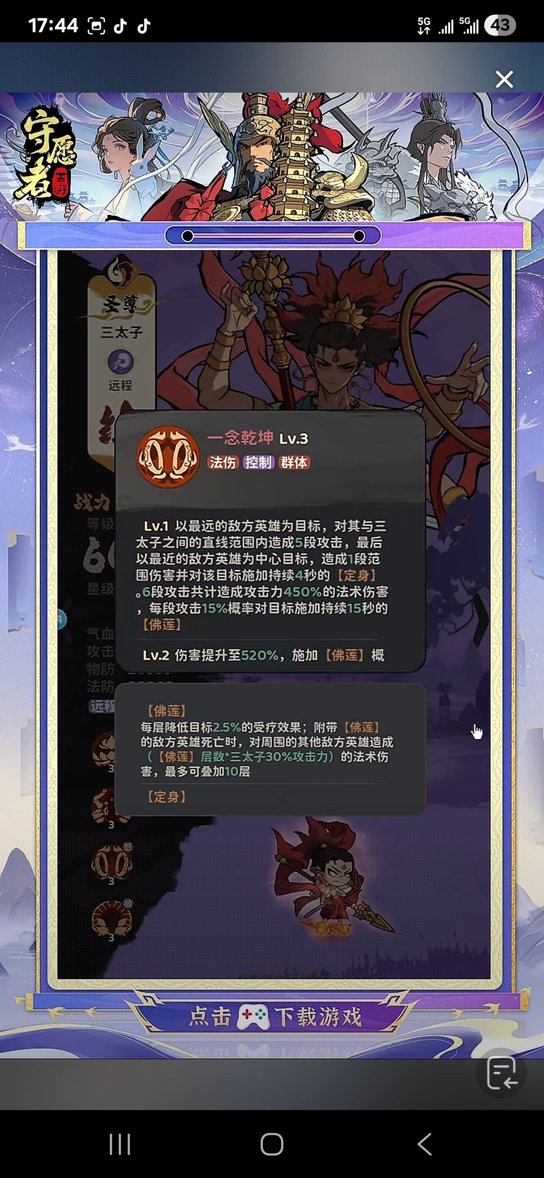 圣尊氪不动啦 2