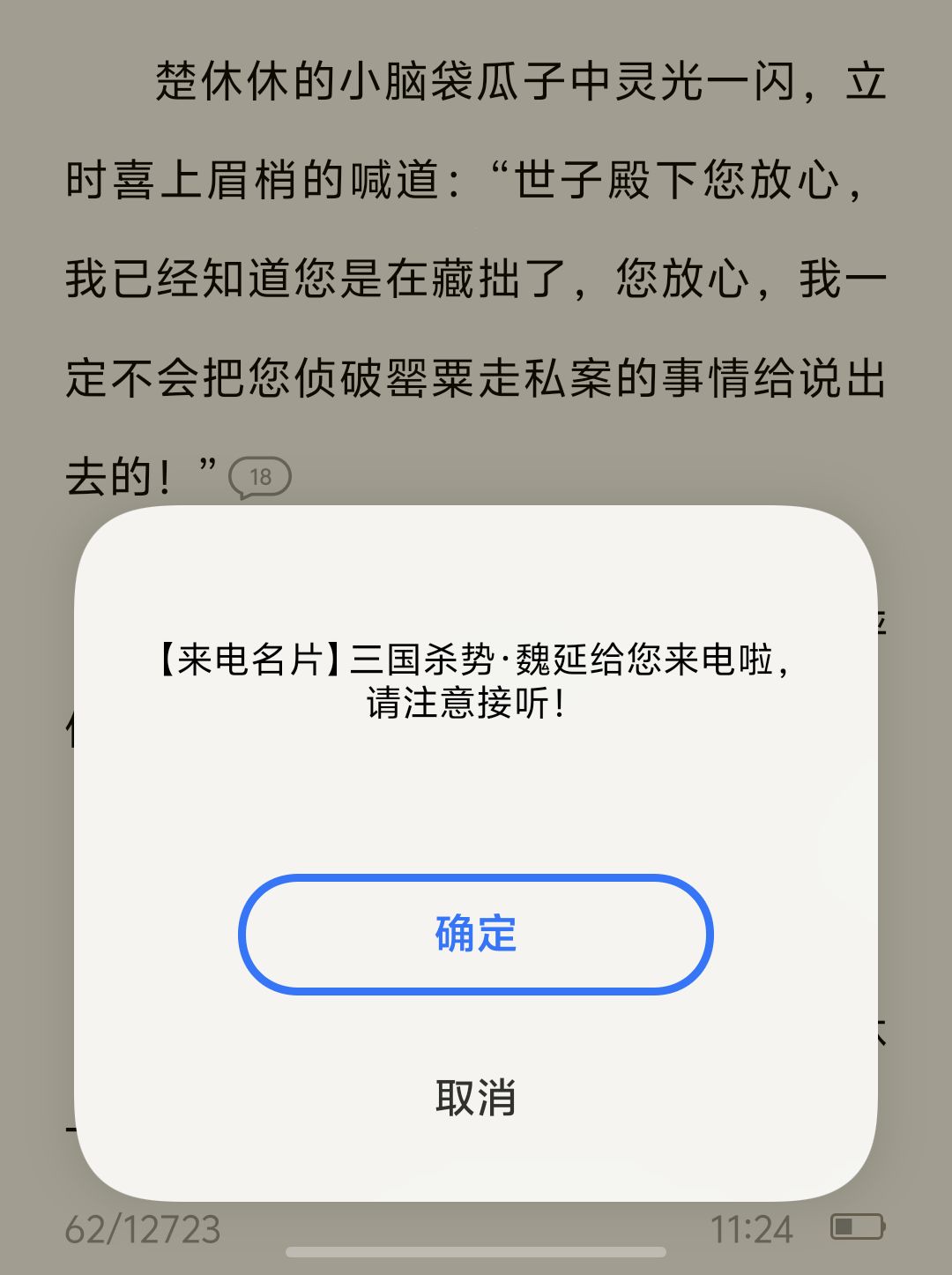 666截图