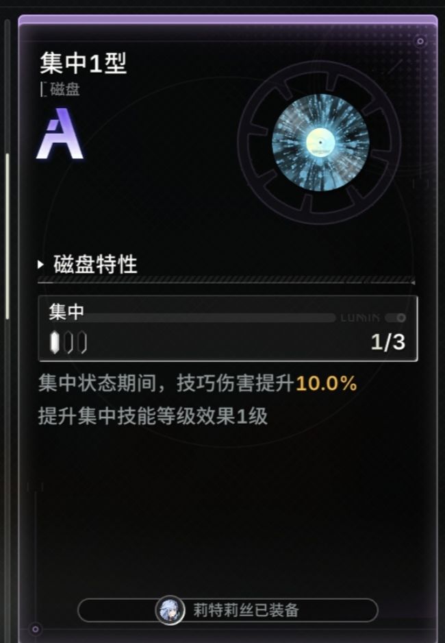 幻舞套单走莉特莉丝磁盘搭配 看了不烧心 4