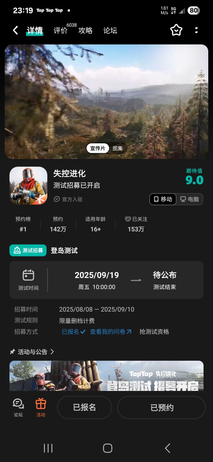 好想玩好想玩截图