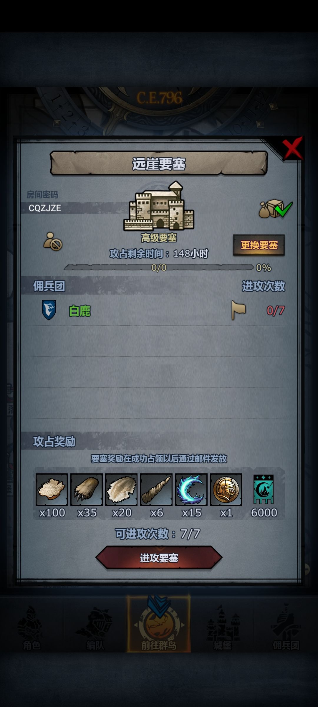周车 远崖 圣佑 2