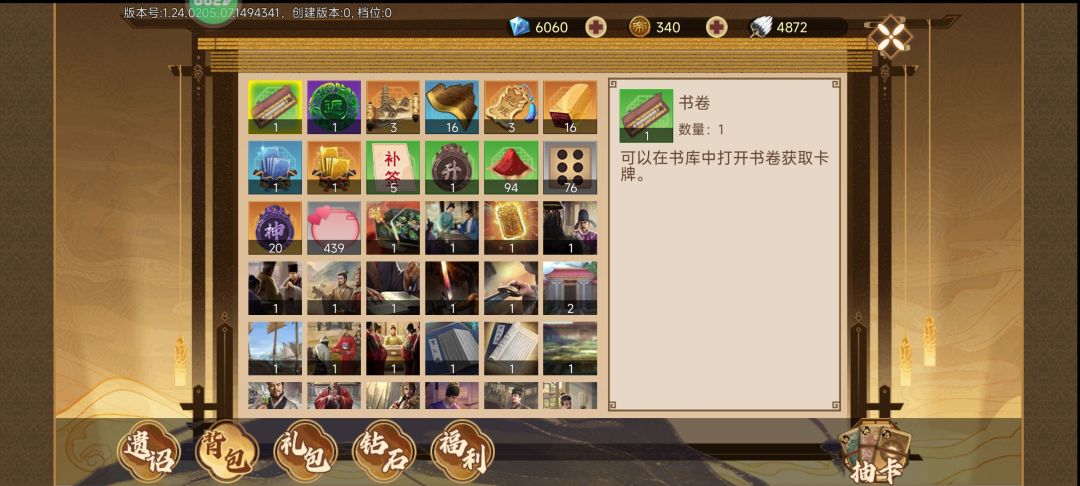 豪杰换帝成 1