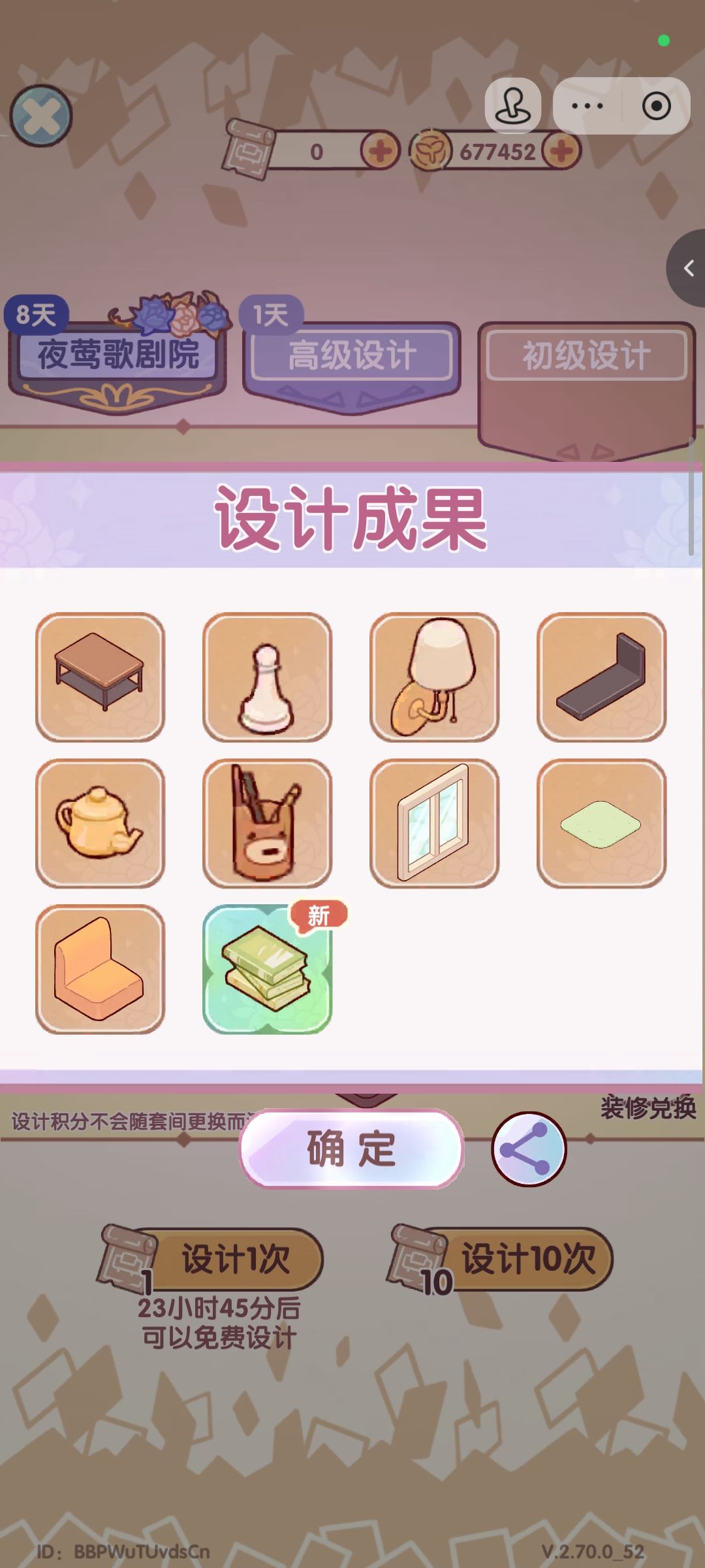 新套件爆率好高哦 2