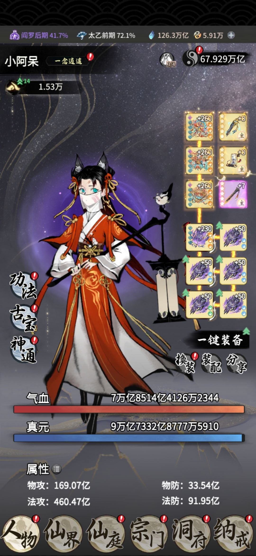 回游第307天 1