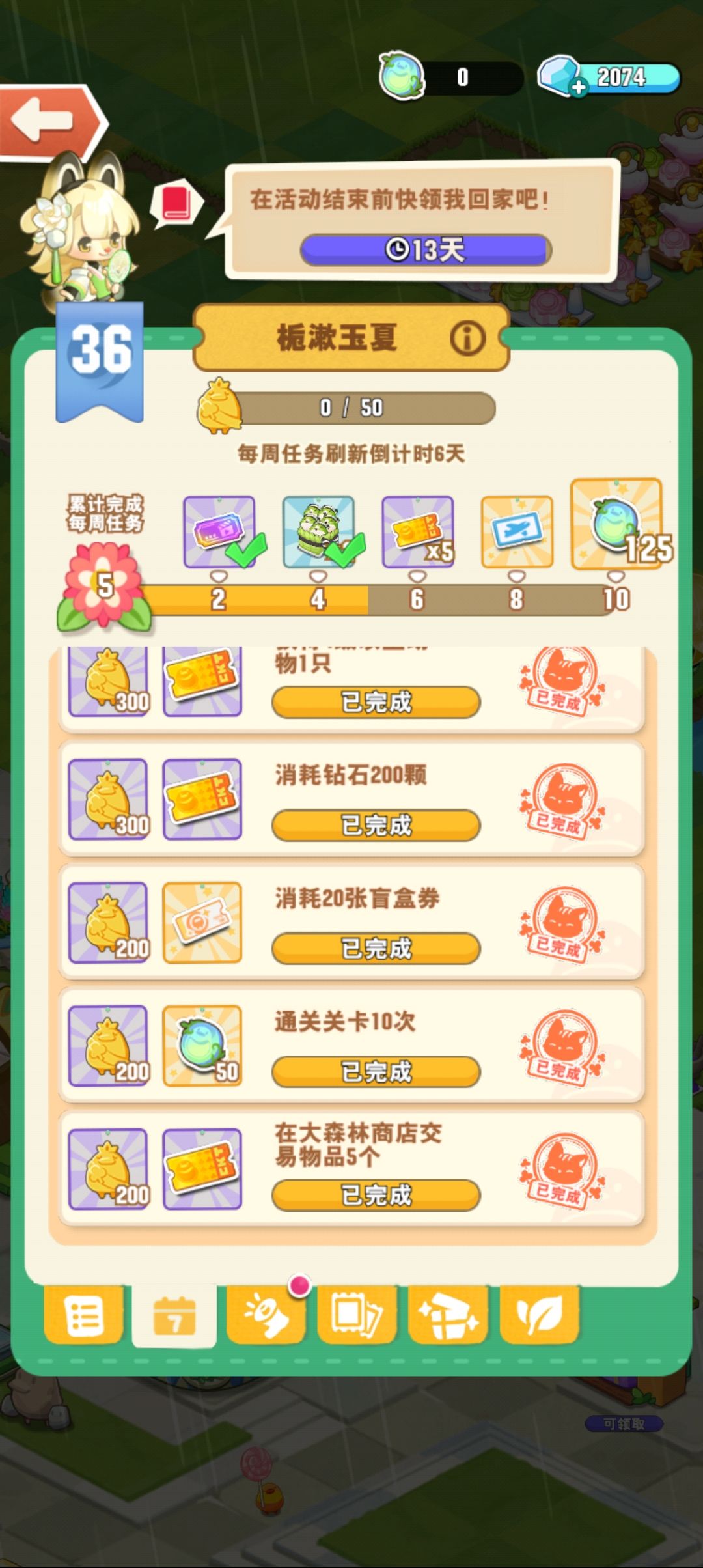 森林石bug 1
