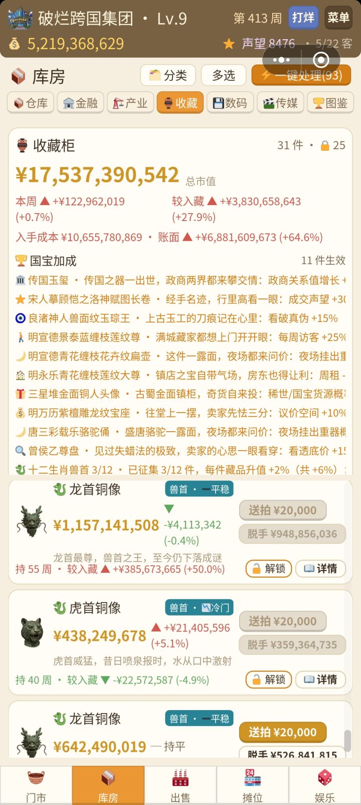 两个龙首，是不是bug了@我是谁截图