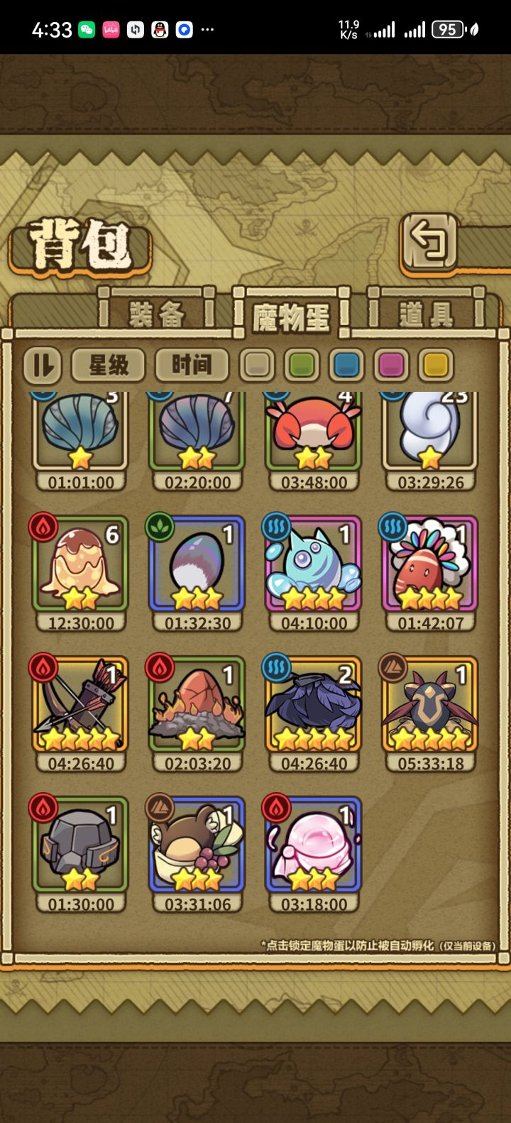美满了截图