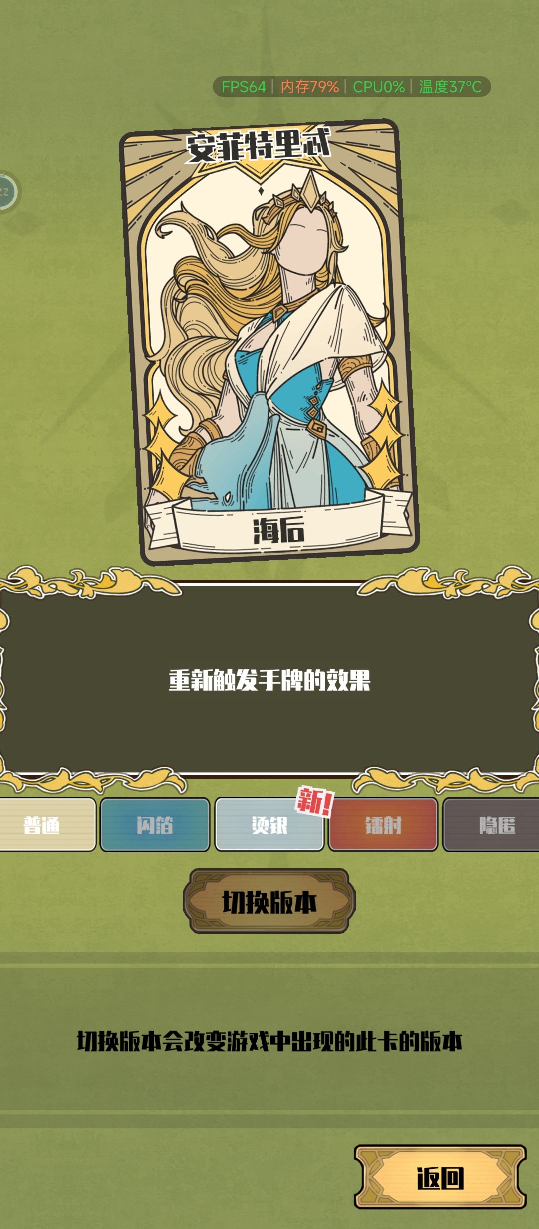海后、波塞冬流 2