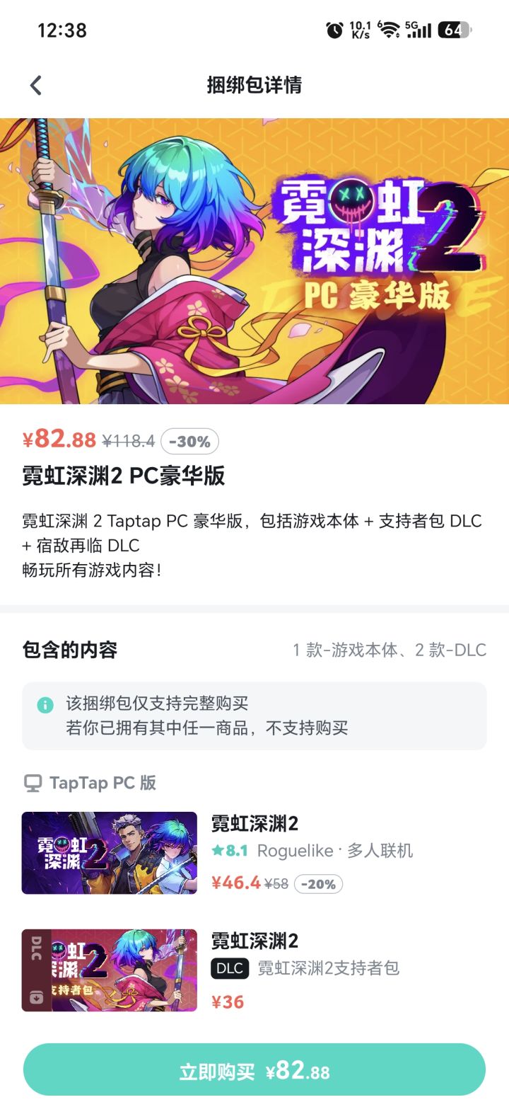 来个懂得截图