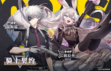 【骑士契约✨】