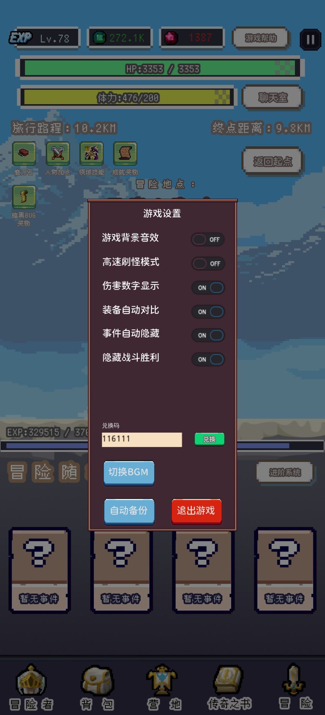 大佬们,兑换码没用了吗 1